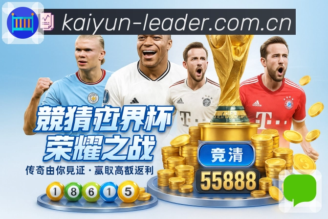 开云APP 高清赛事图